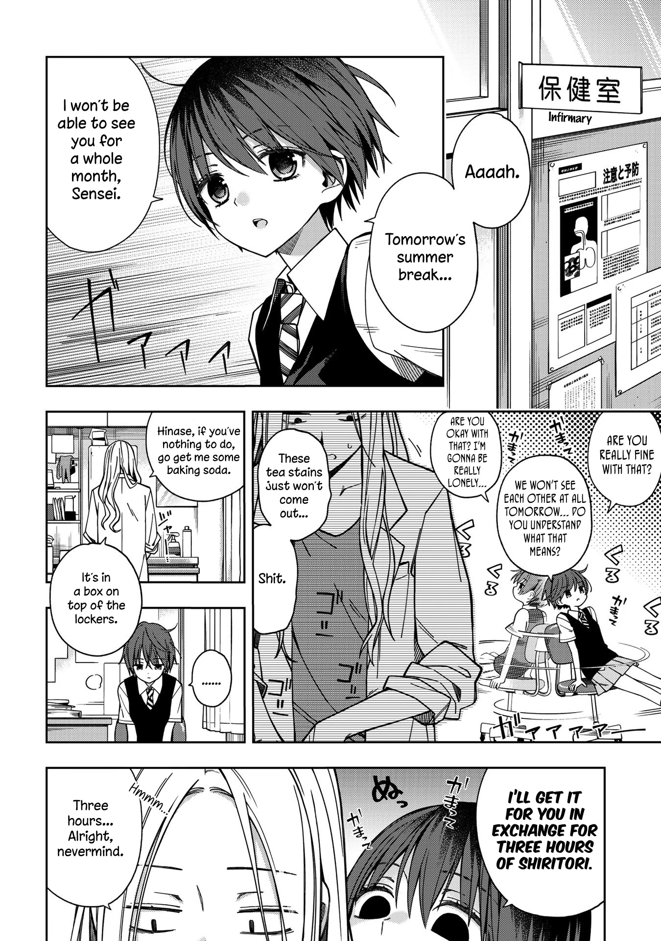 School Zone (Ningiyau) - Chapter 67: There's Nobody Closer To Hiiragi