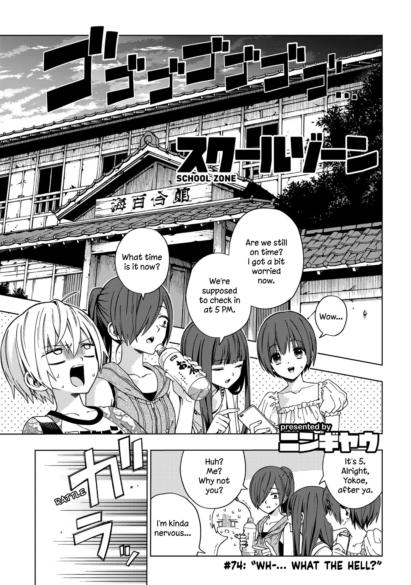 School Zone (Ningiyau) - Chapter 74: Wh-... What The Hell?