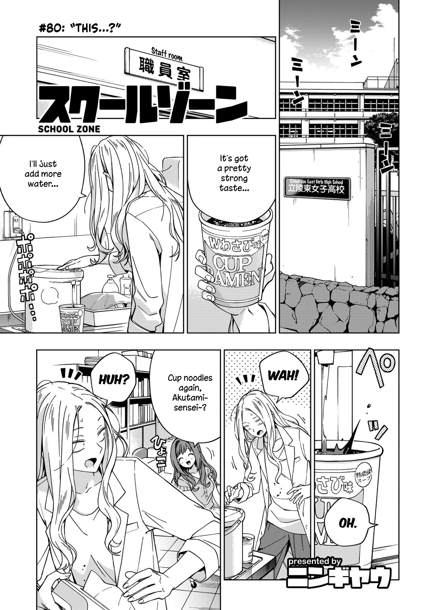 School Zone (Ningiyau) - Chapter 80: This...?