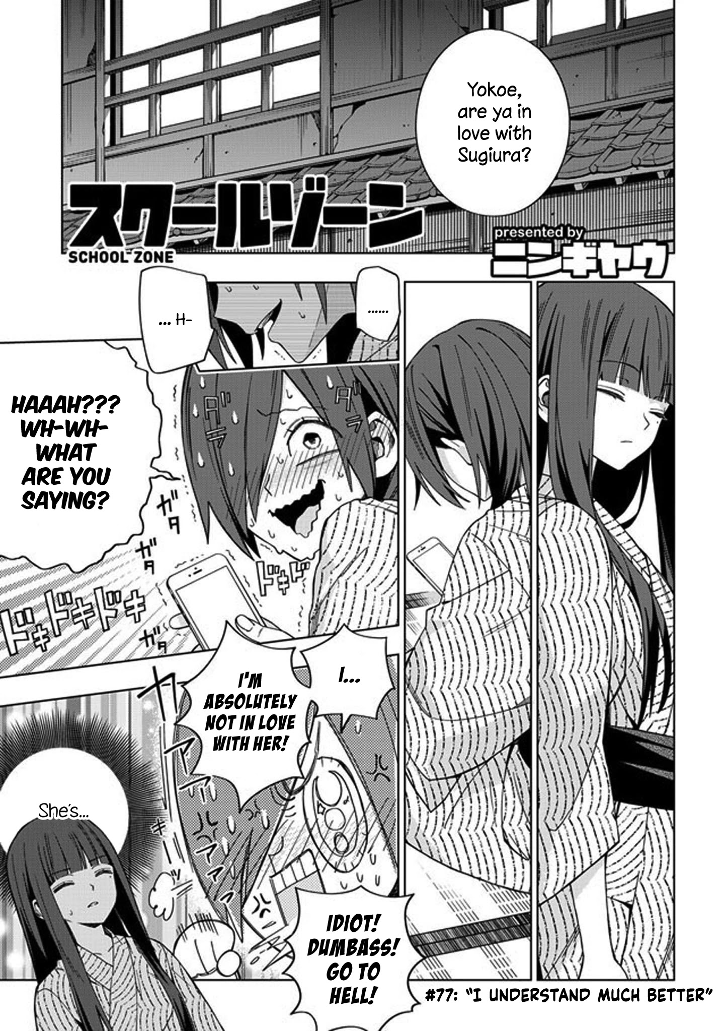 School Zone (Ningiyau) - Chapter 77: I Understand Much Better