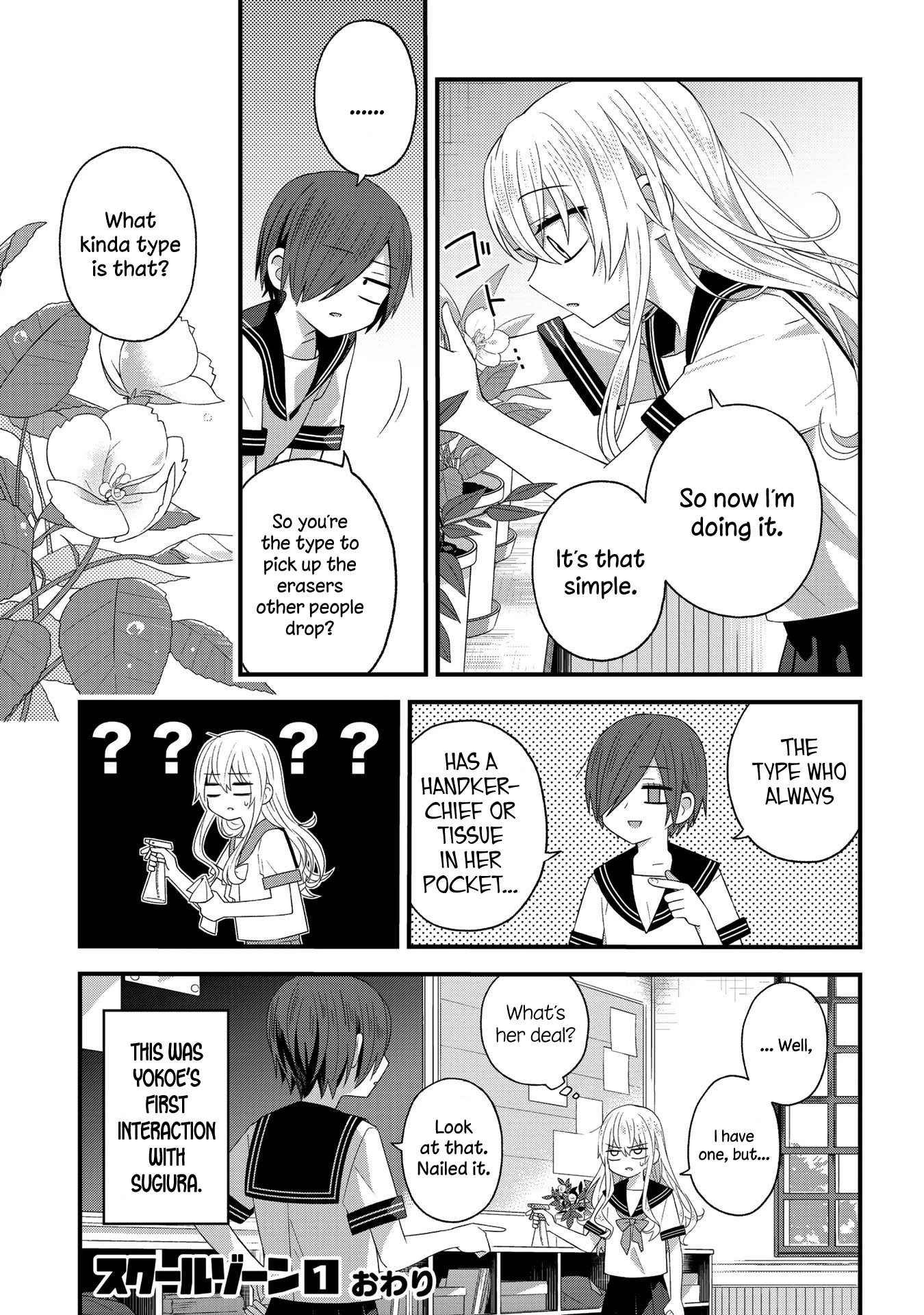 School Zone (Ningiyau) - Chapter 29.3: Extra 3: What Kinda Type Is That?