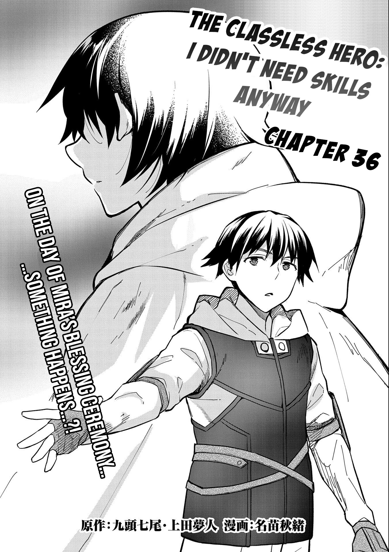 The Hero Who Has No Class. I Don't Need Any Skills, It's Okay. - Chapter 36