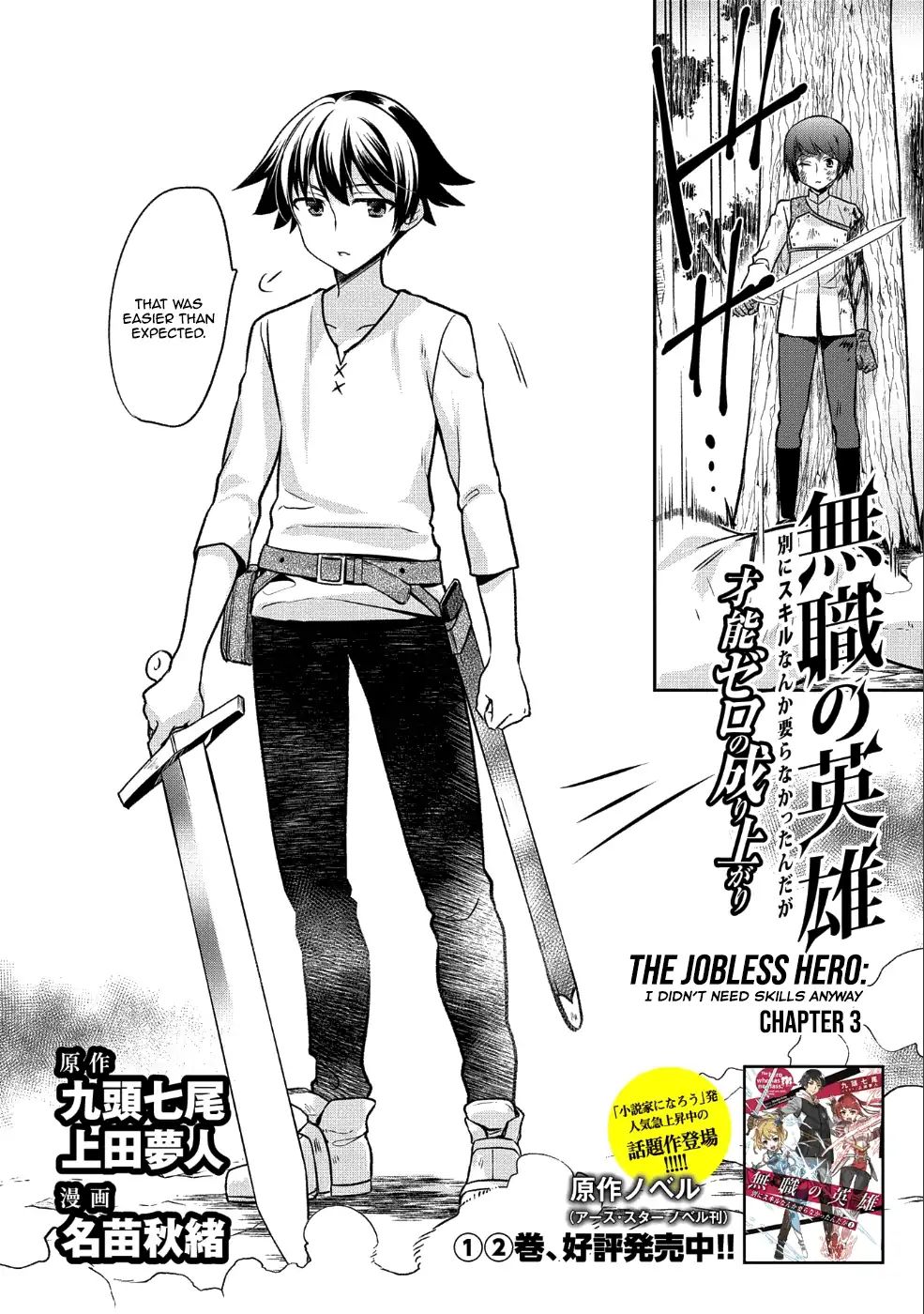 The Hero Who Has No Class. I Don't Need Any Skills, It's Okay. - Vol.1 Chapter 3