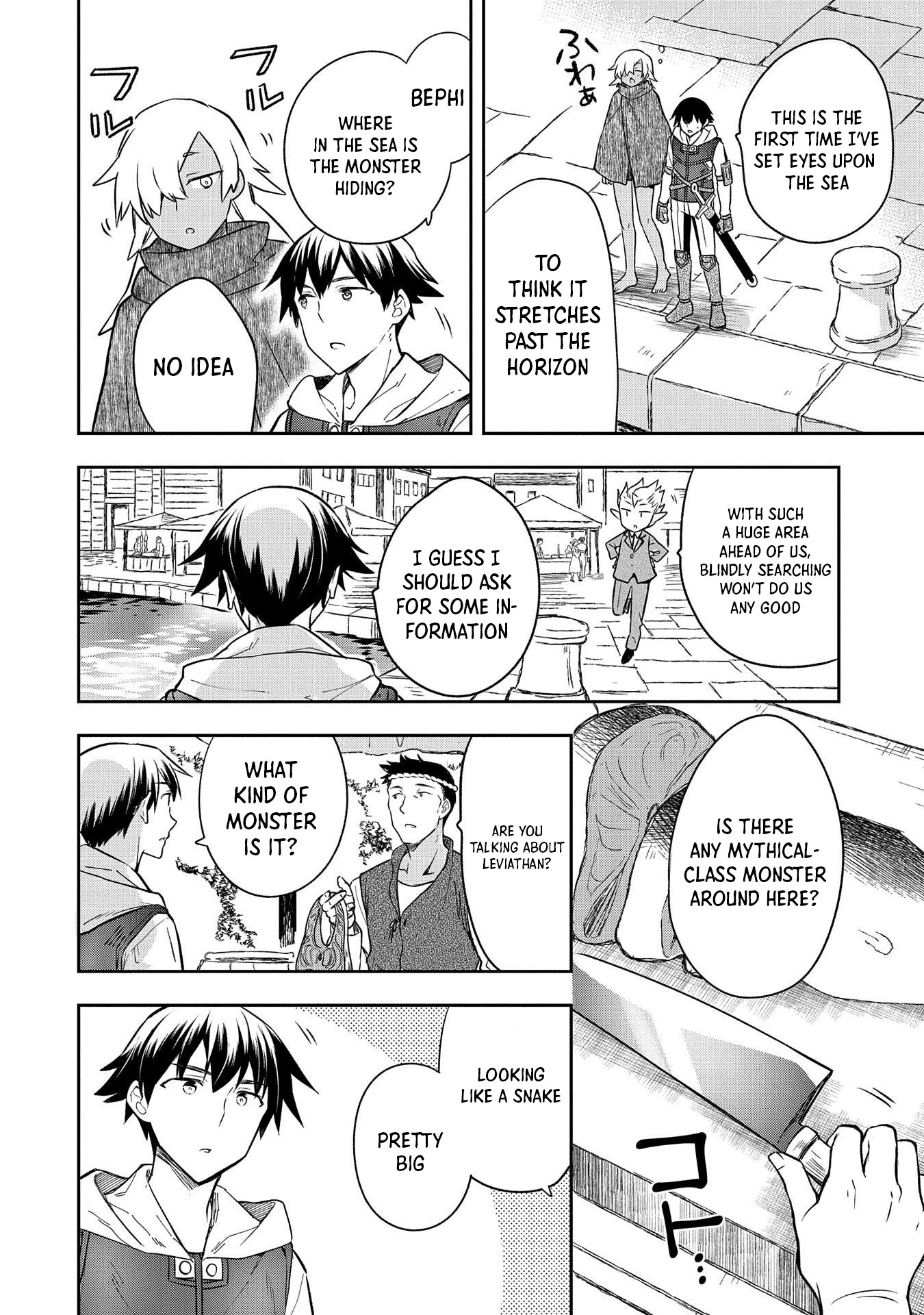 The Hero Who Has No Class. I Don't Need Any Skills, It's Okay. - Chapter 30