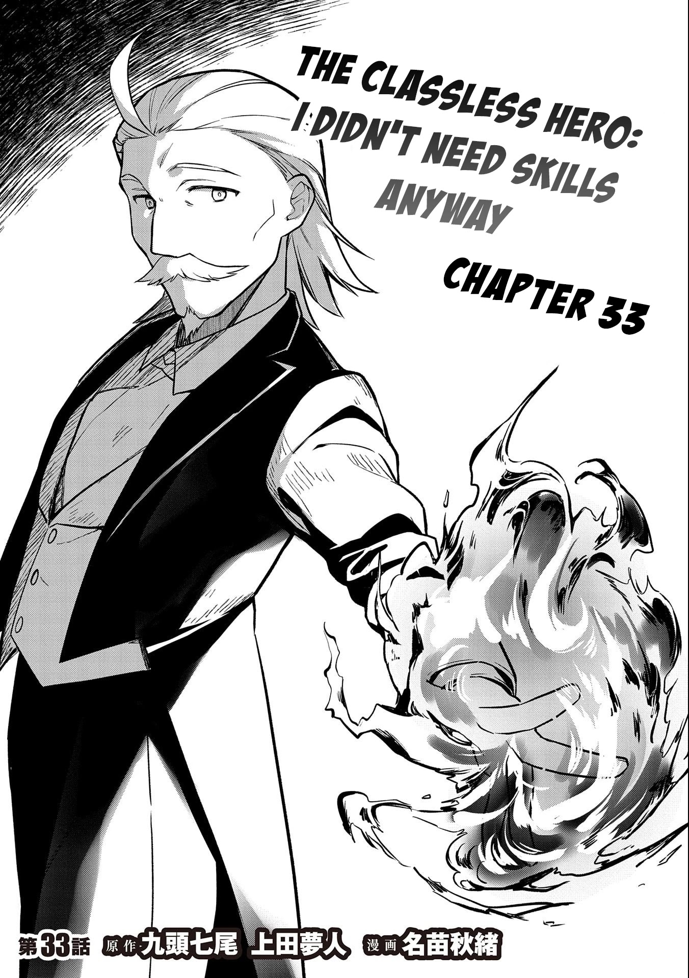 The Hero Who Has No Class. I Don't Need Any Skills, It's Okay. - Chapter 33