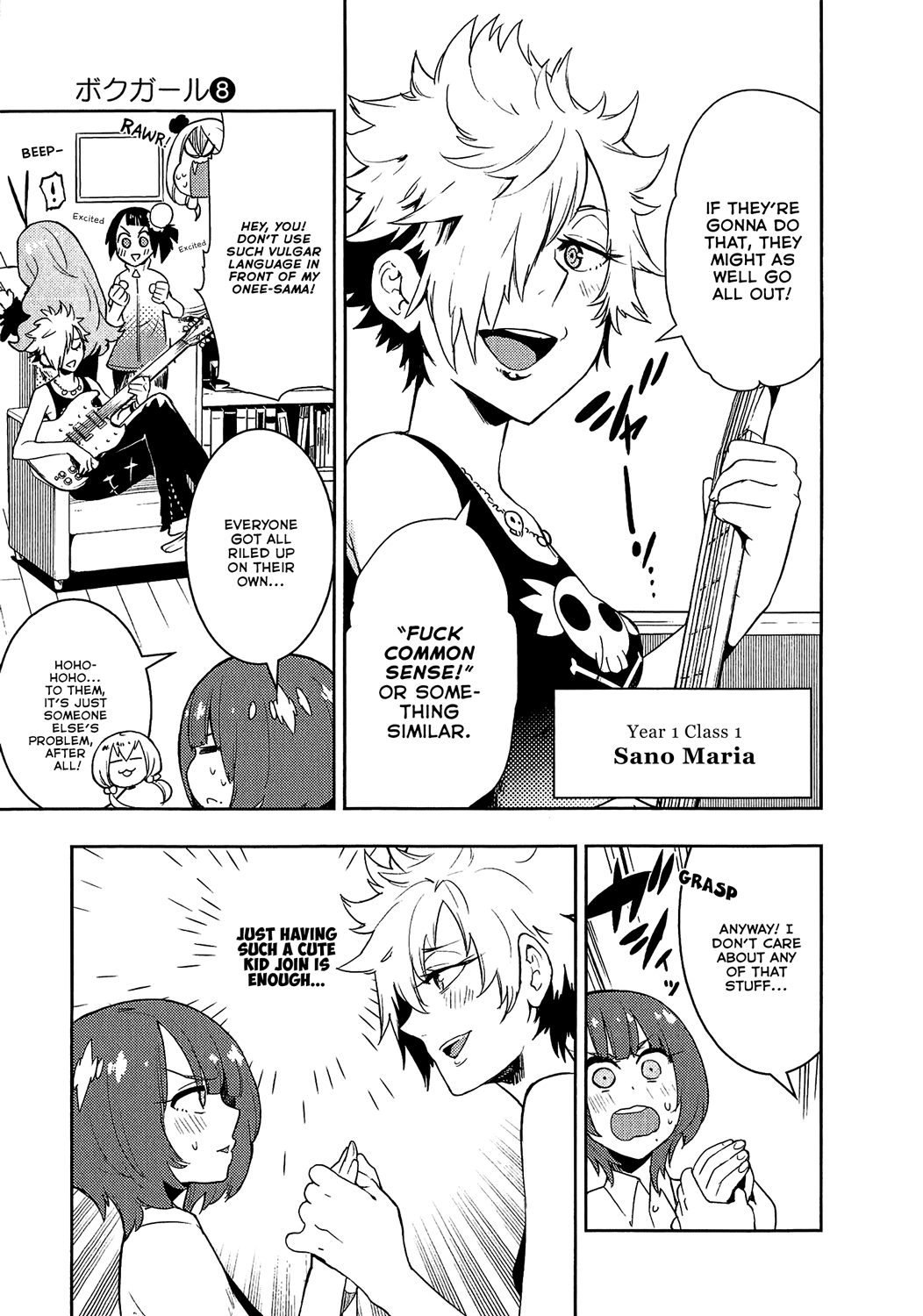 Boku Girl - Chapter 68: My Recovery Operation!