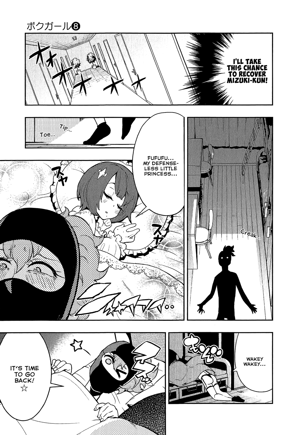 Boku Girl - Chapter 68: My Recovery Operation!