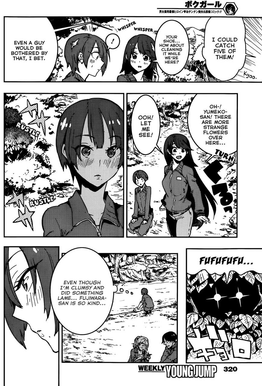 Boku Girl - Chapter 15