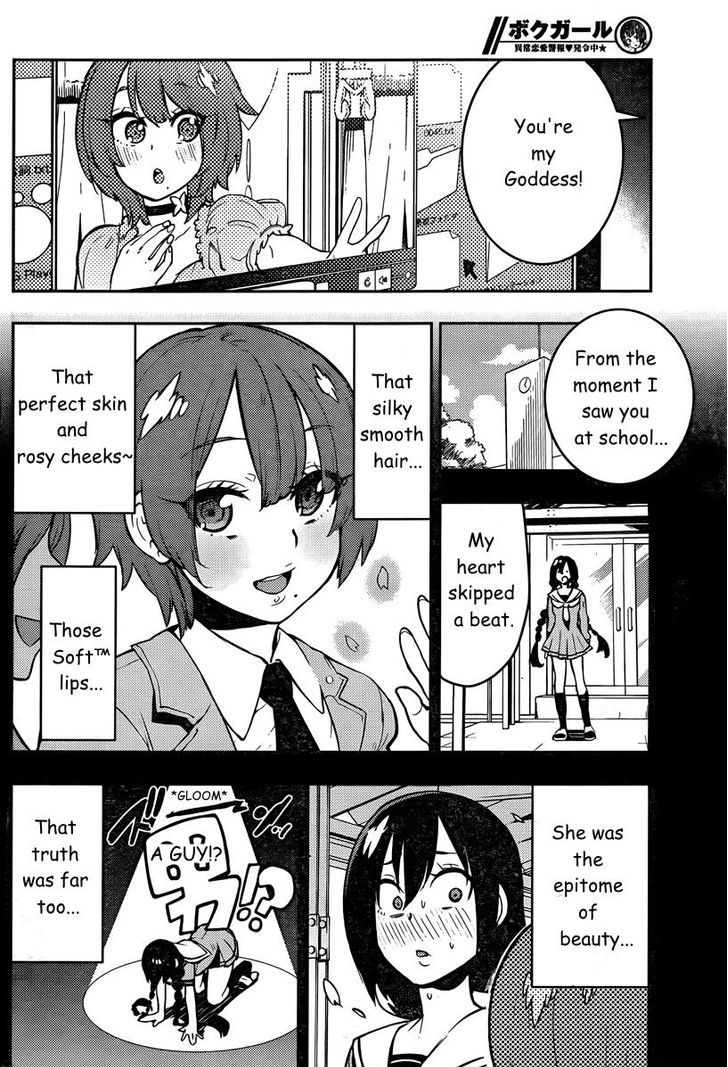 Boku Girl - Chapter 87 : My Morals