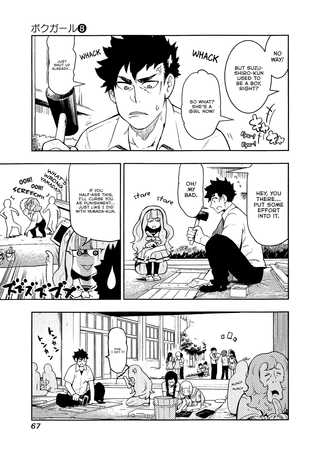 Boku Girl - Chapter 71: My Acting Coach