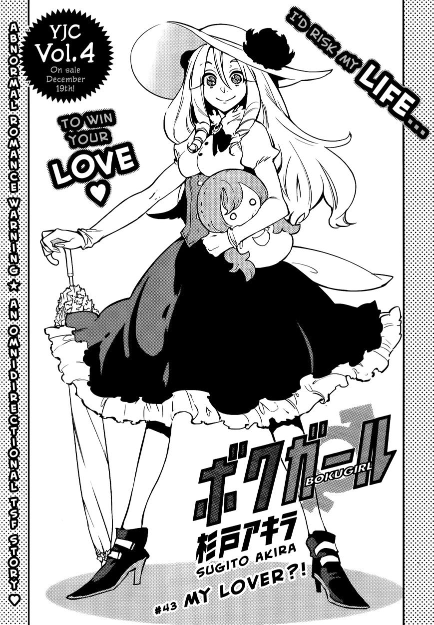 Boku Girl - Chapter 43 : My Lover?!