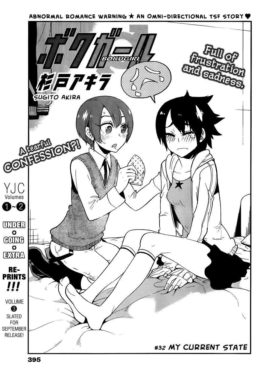 Boku Girl - Chapter 32 : My Current State