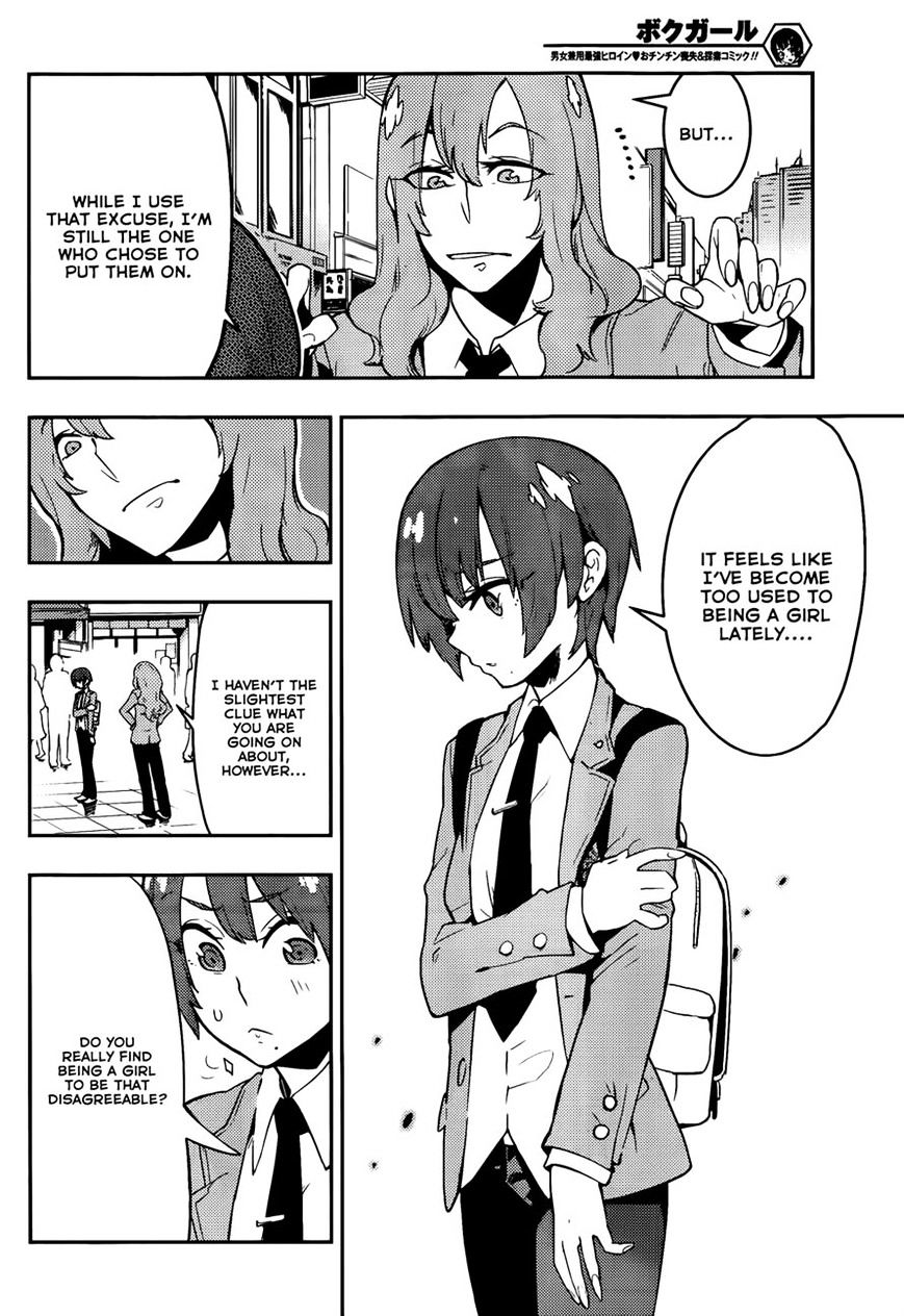 Boku Girl - Chapter 36