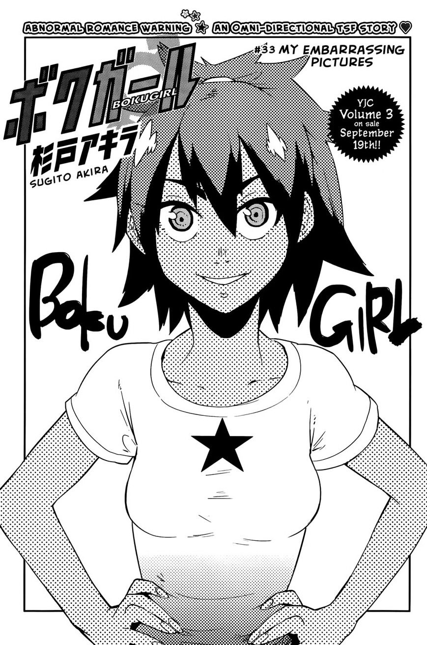 Boku Girl - Chapter 33