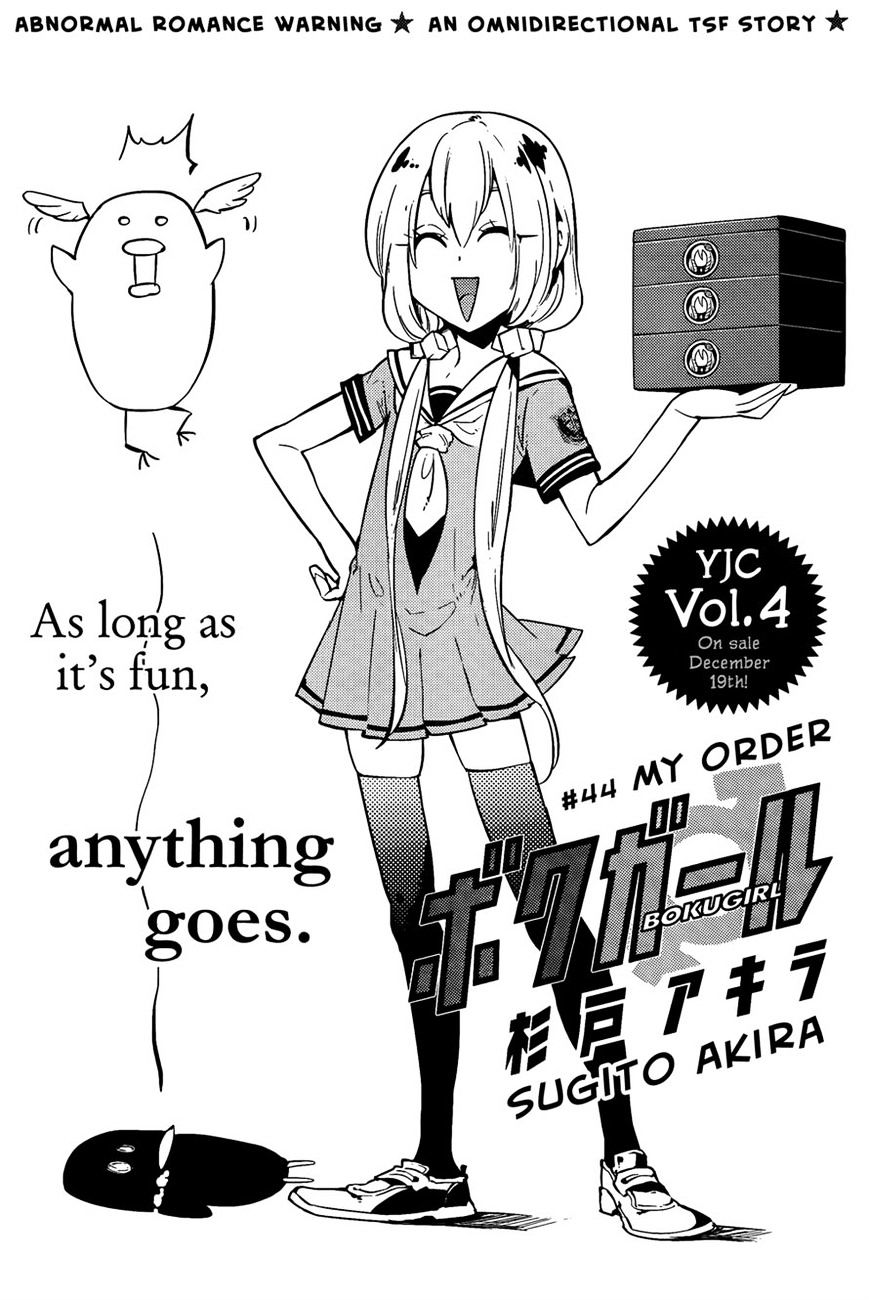 Boku Girl - Chapter 44