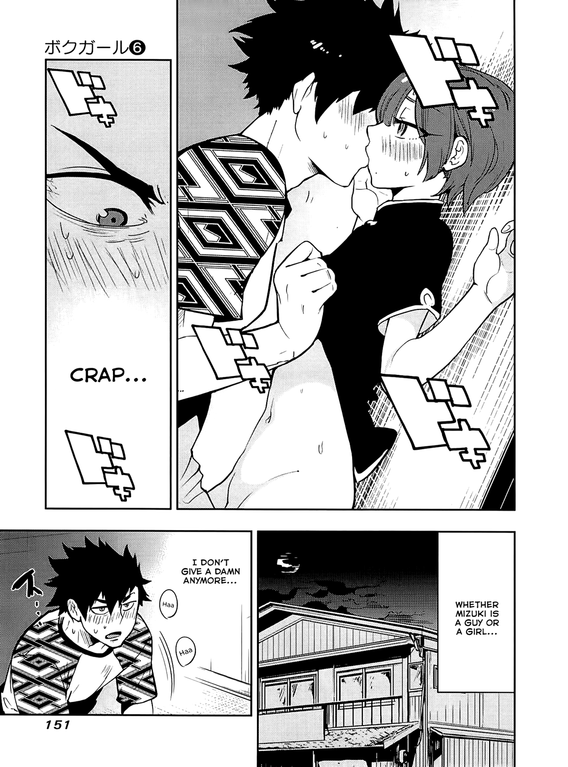 Boku Girl - Chapter 55: My Pure Feelings