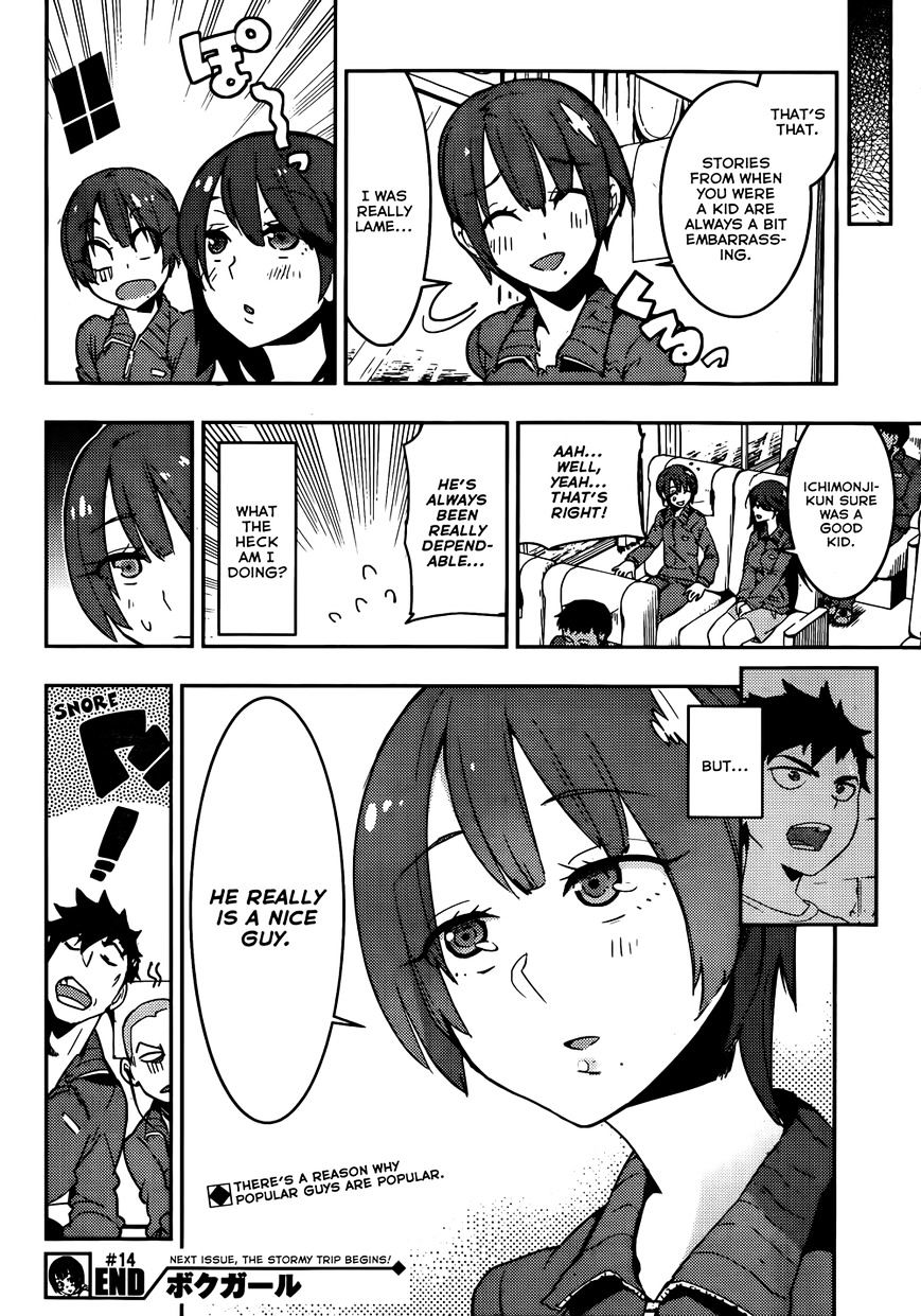 Boku Girl - Chapter 14