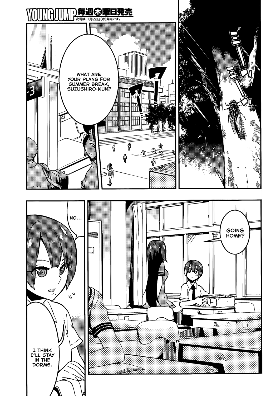 Boku Girl - Chapter 49: My Scaaaary~ Father