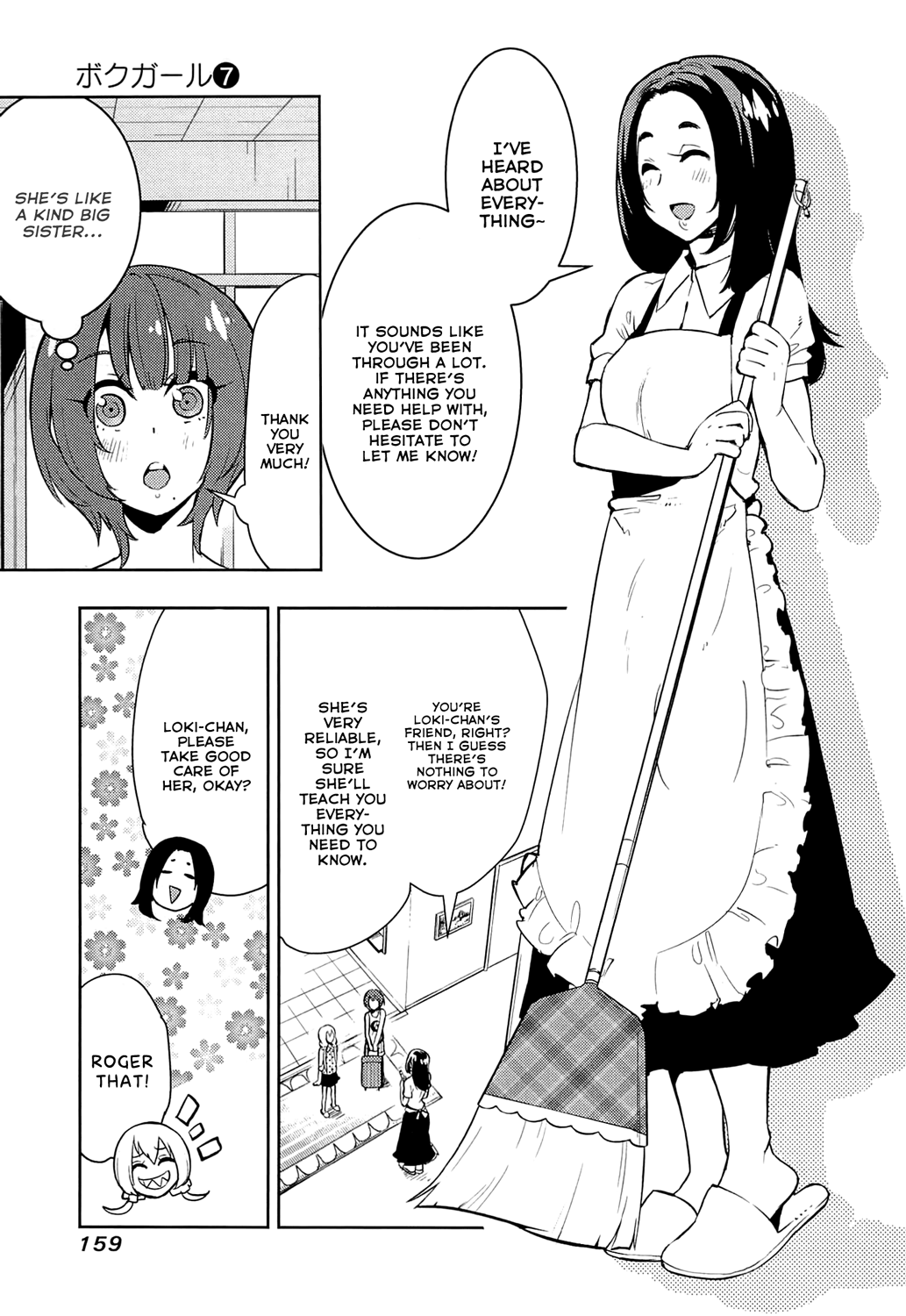 Boku Girl - Chapter 66: My Girls  Uniform