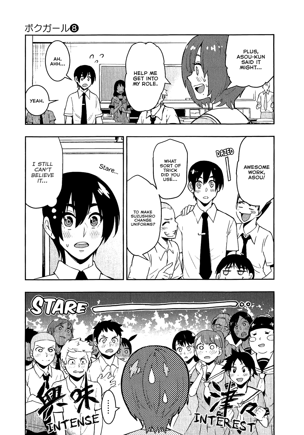 Boku Girl - Chapter 72: My Role Socialization