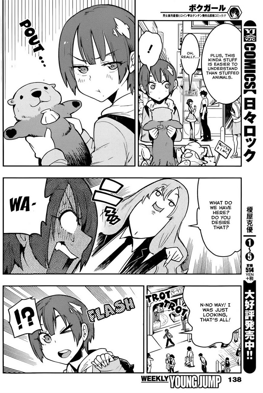 Boku Girl - Chapter 25