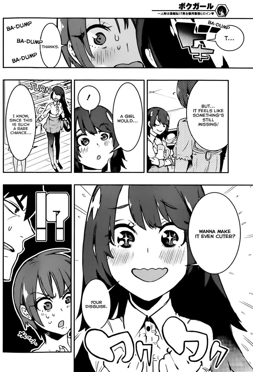 Boku Girl - Chapter 7