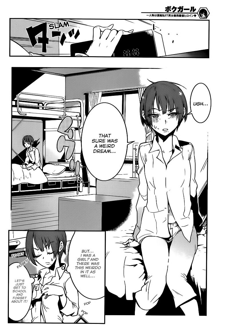 Boku Girl - Chapter 1