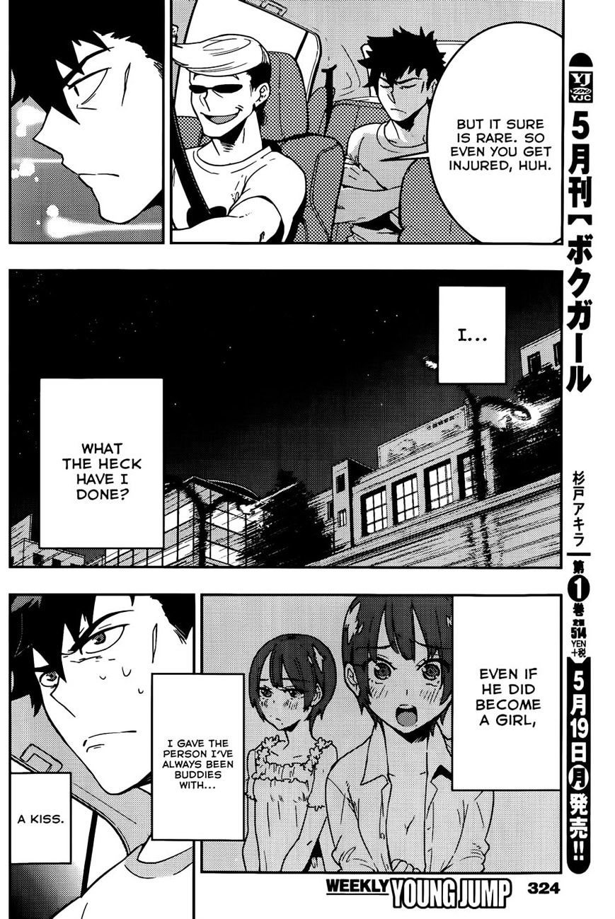 Boku Girl - Chapter 18