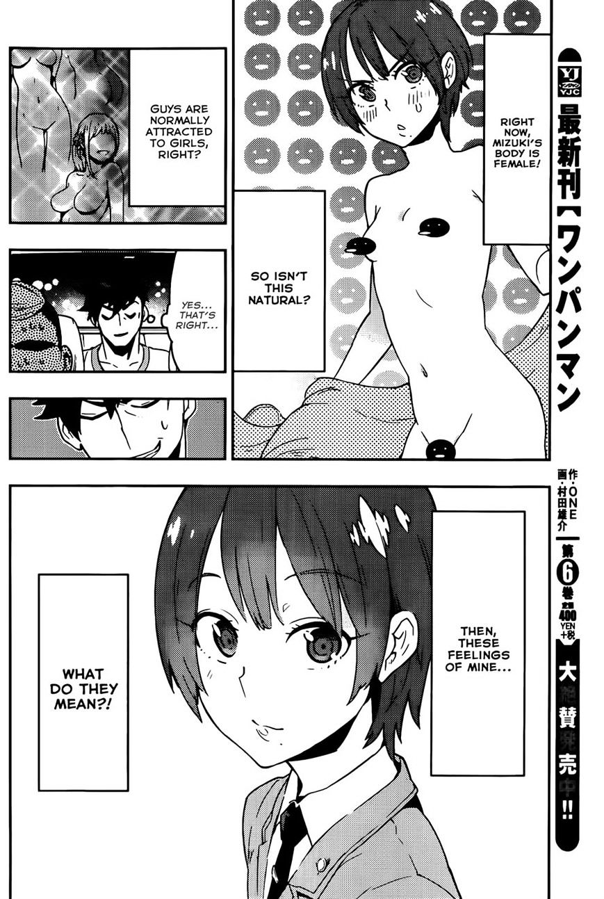 Boku Girl - Chapter 18