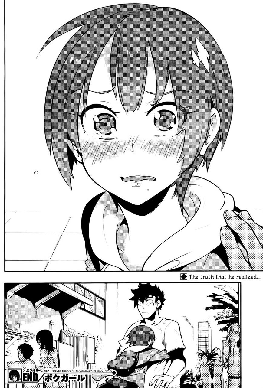 Boku Girl - Chapter 26