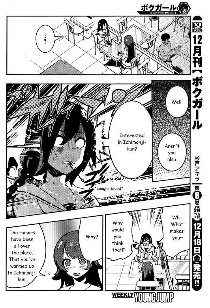 Boku Girl - Chapter 89 : My Onee-Sama