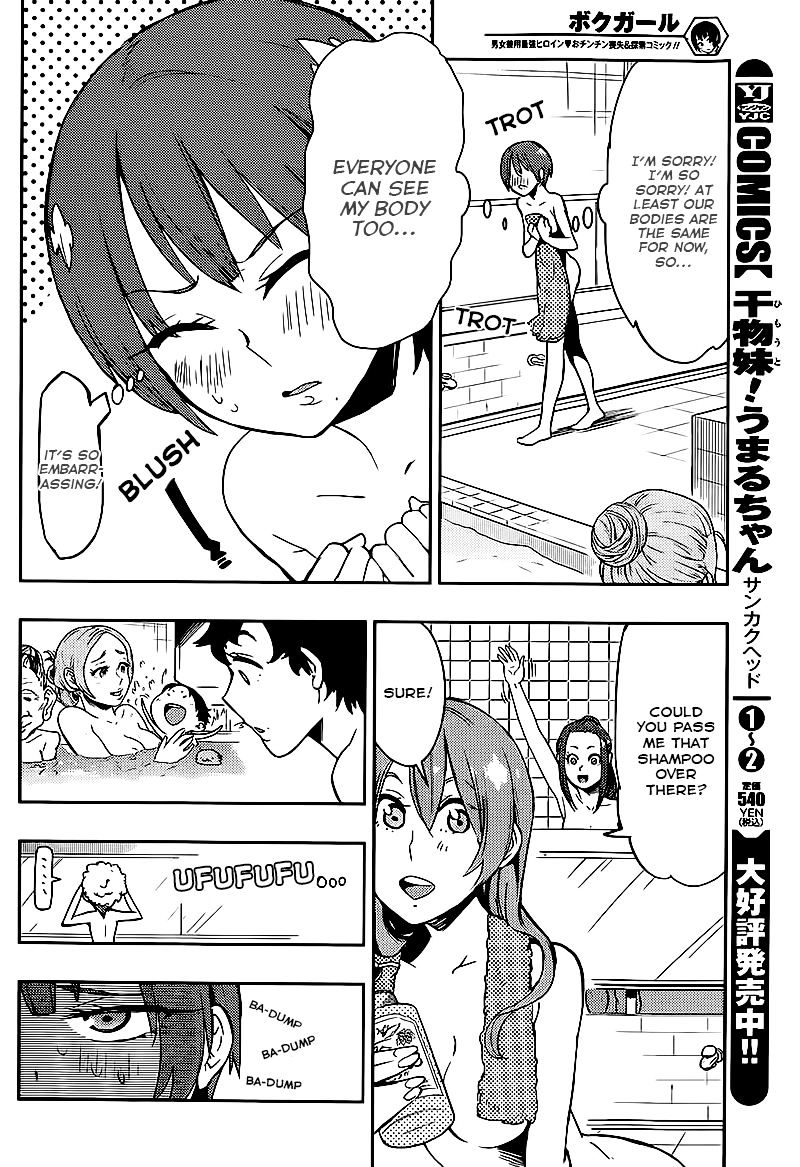 Boku Girl - Chapter 10 : My Public Bath - 2