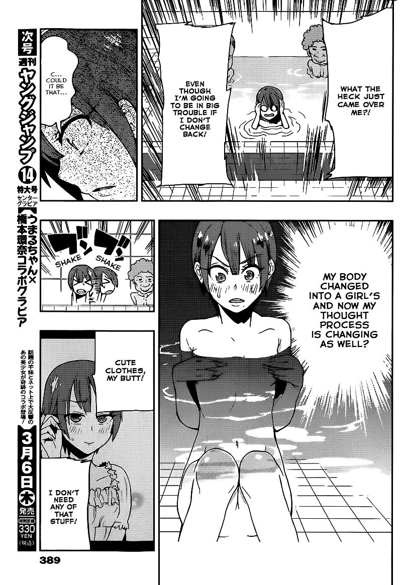 Boku Girl - Chapter 10 : My Public Bath - 2