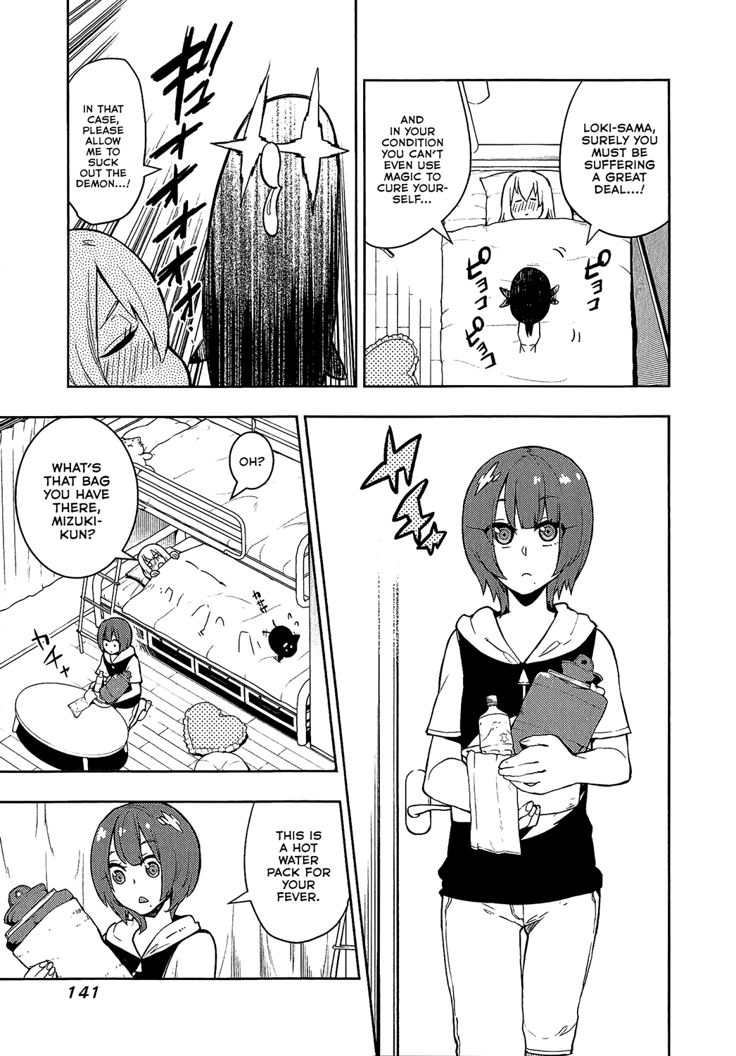 Boku Girl - Chapter 75: My Nursing