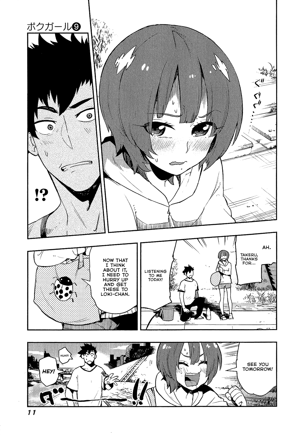 Boku Girl - Chapter 78: My Return