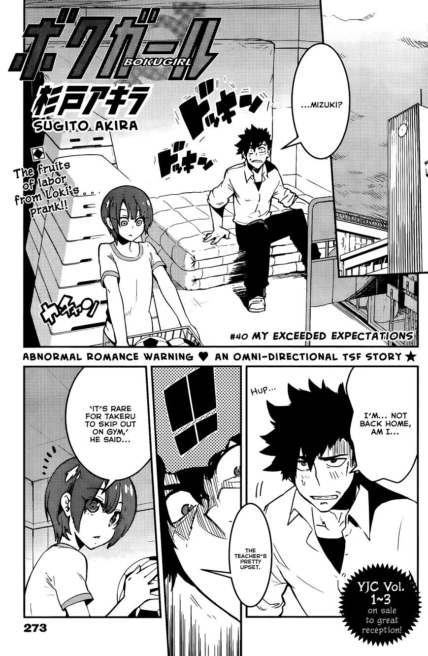 Boku Girl - Chapter 40 : My Exceeded Expectations