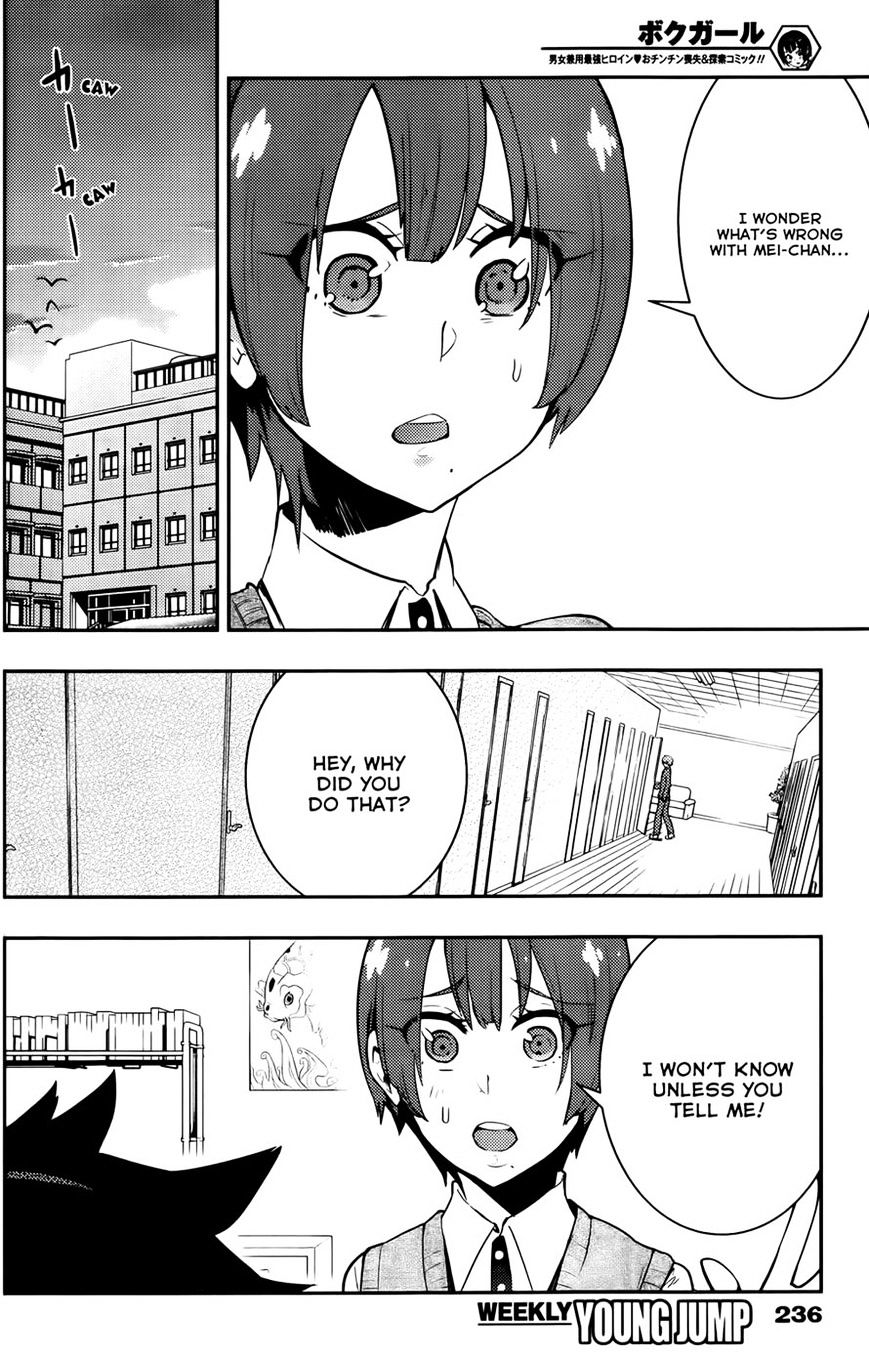 Boku Girl - Chapter 31