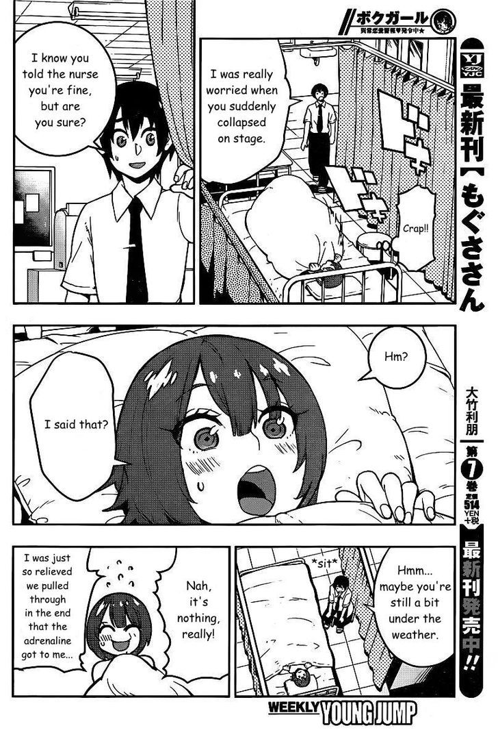 Boku Girl - Chapter 83 : My Infirmary