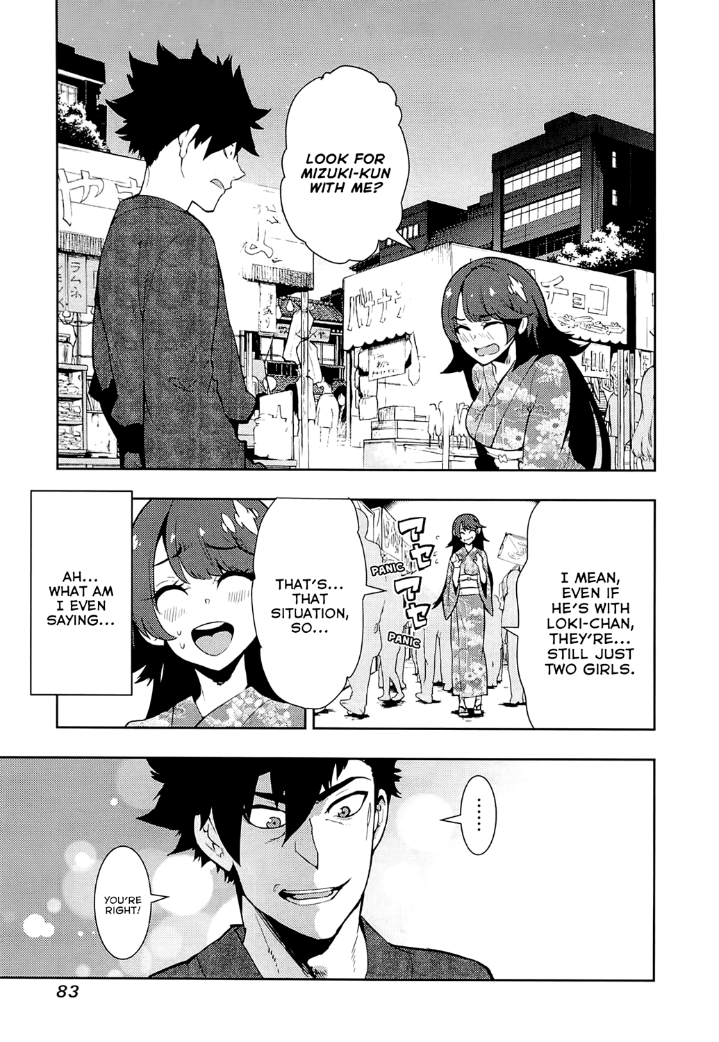 Boku Girl - Chapter 62: My Being Hit On