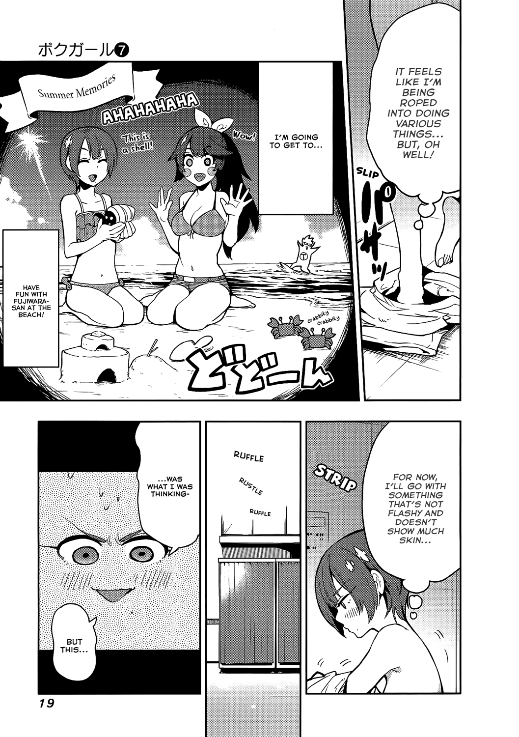 Boku Girl - Chapter 58: My Swimsuit Shopping