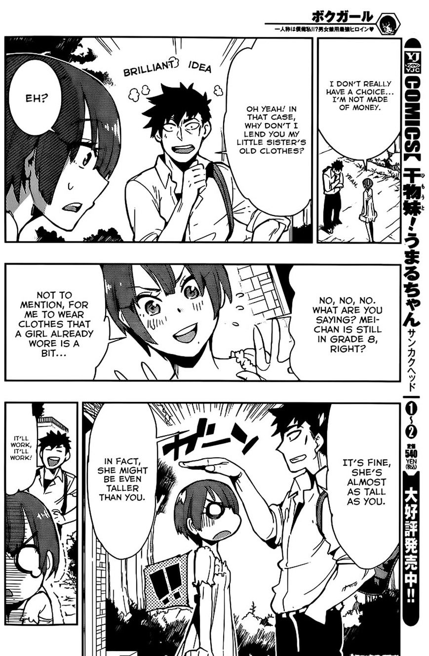 Boku Girl - Chapter 9