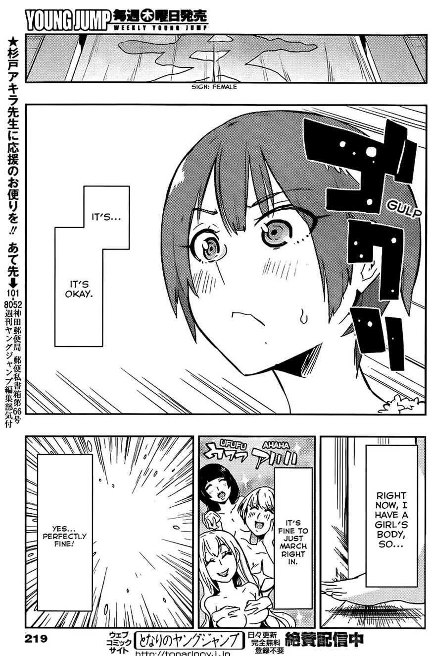 Boku Girl - Chapter 9