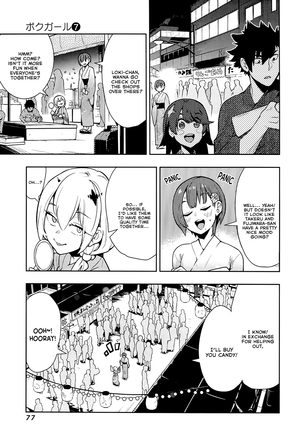 Boku Girl - Chapter 61: My Yukata