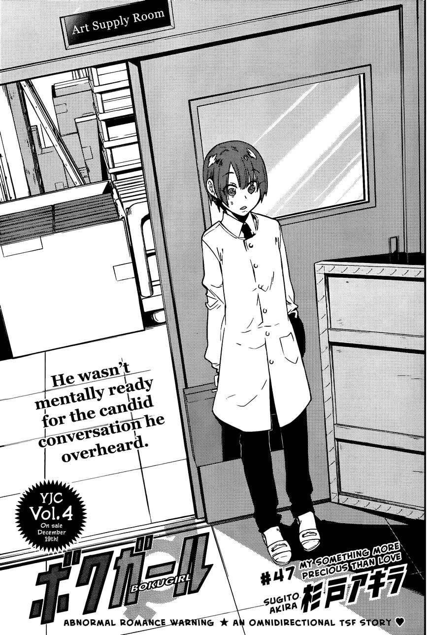 Boku Girl - Chapter 47 : My Something More Precious Than Love