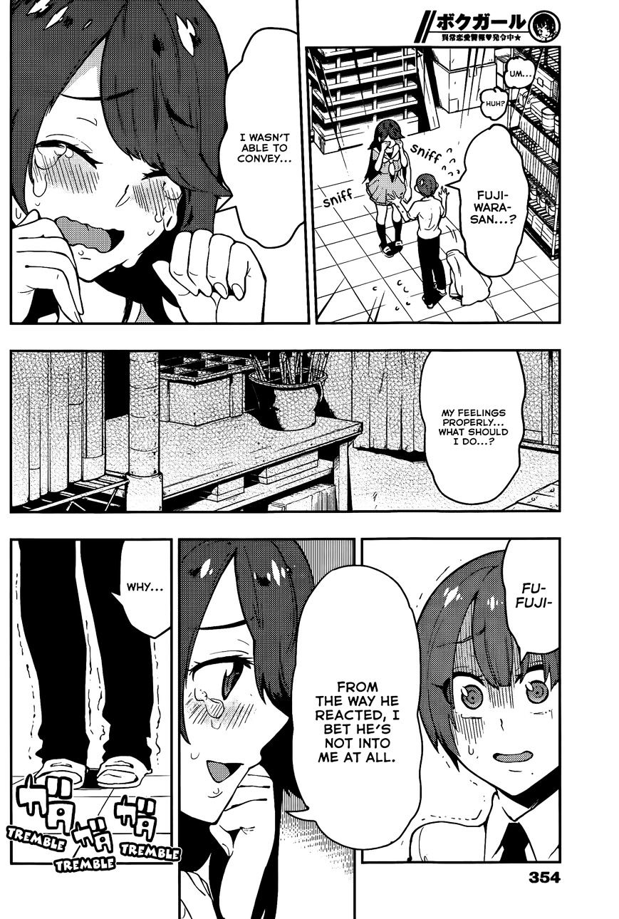 Boku Girl - Chapter 47 : My Something More Precious Than Love