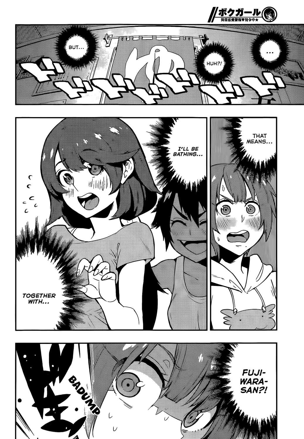 Boku Girl - Chapter 52: My Current Reality