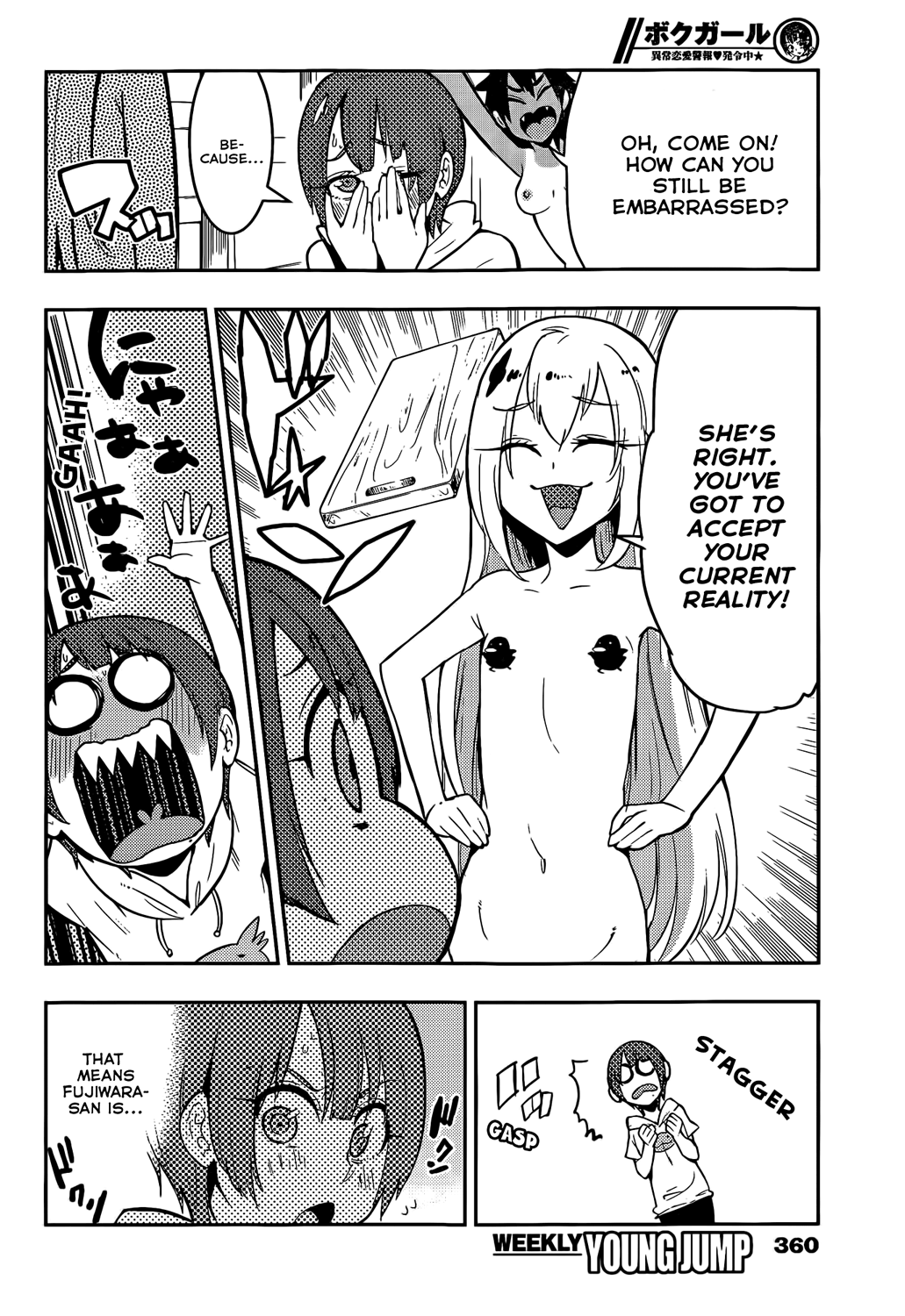 Boku Girl - Chapter 52: My Current Reality