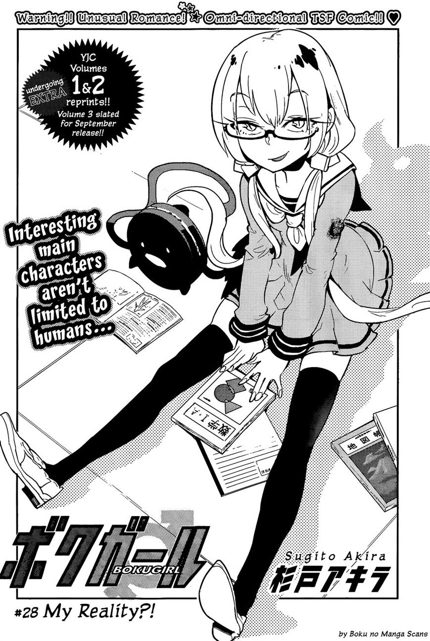 Boku Girl - Chapter 28