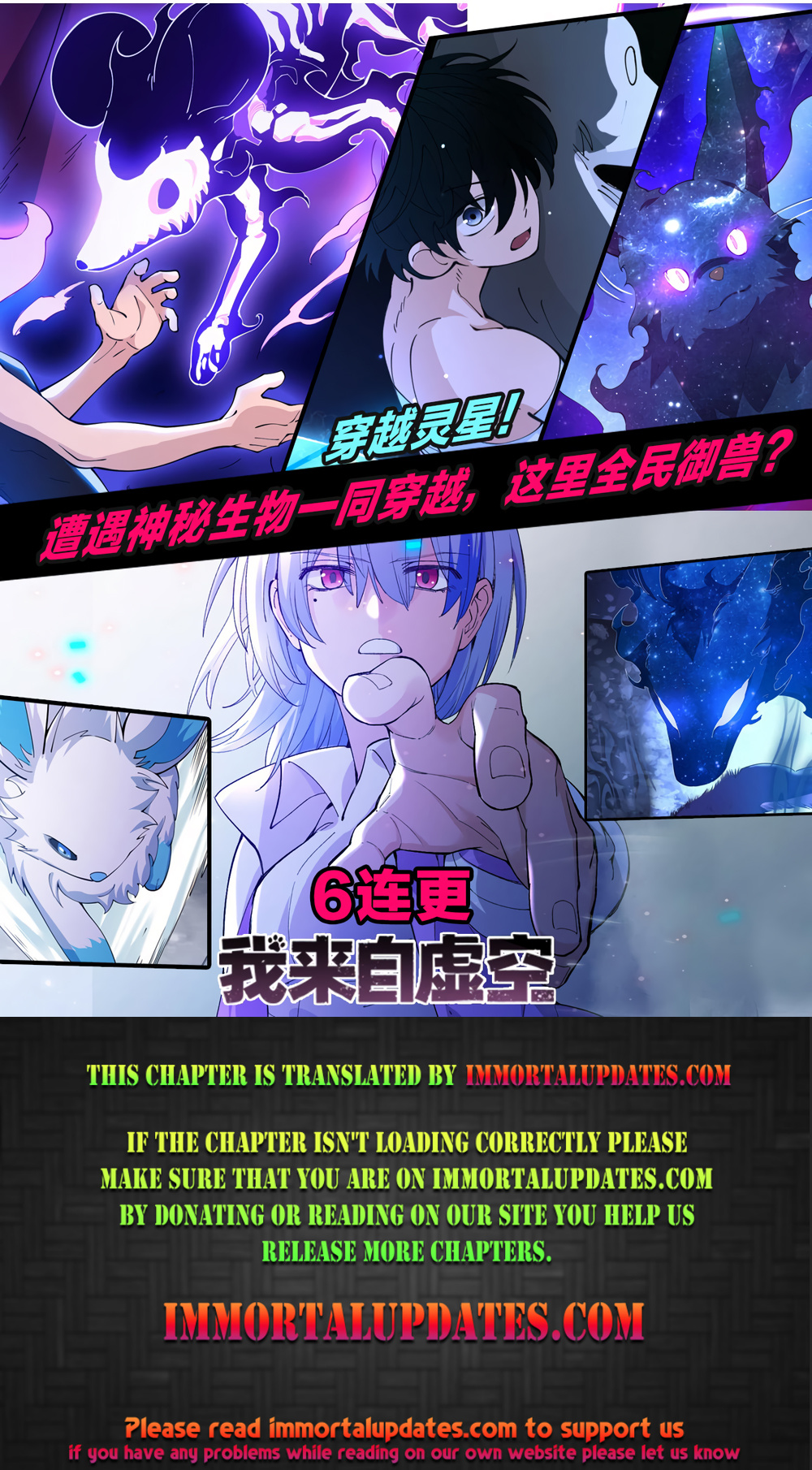 Jinhua Kuangchao - Chapter 47