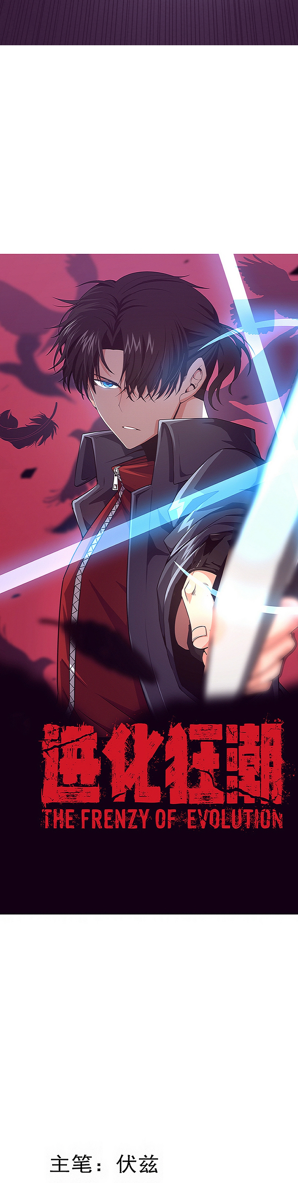 Jinhua Kuangchao - Chapter 127